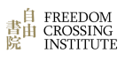 Freedom Crossing Institute